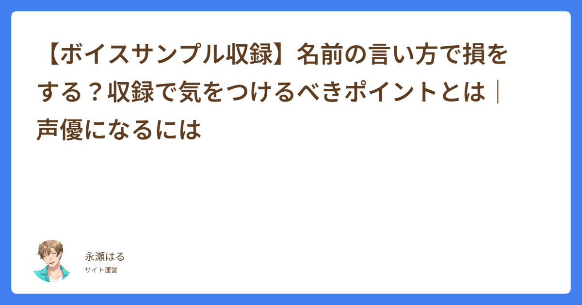 声優プロダクション ボイスサンプルCD 【公式通販】